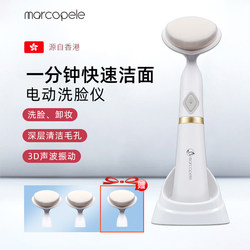 Electric Facial Cleanser Pore Cleaner Facial Cleansing Device Sonic Vibration Facial Brush for Women and Men