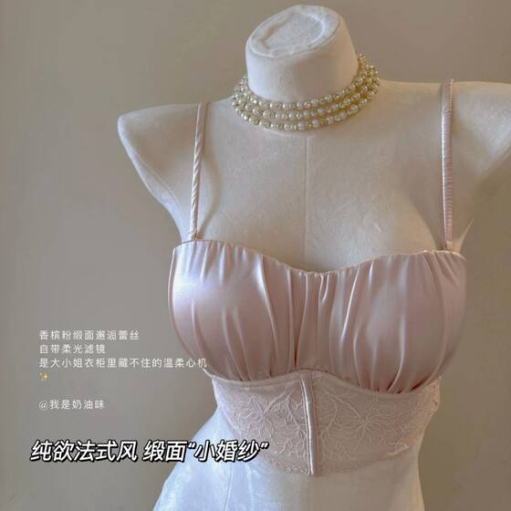 
Encounter~Pure Lust Pearlescent Satin Girls Underwear Small Breast Gathering Thin Thin Thin Straps Sexy Big U Beautiful Back Bra for Women