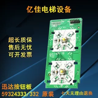 电梯配件JY-TR09-1显示板JY-TR17-1外呼板JY-TR16-2通讯板现货
