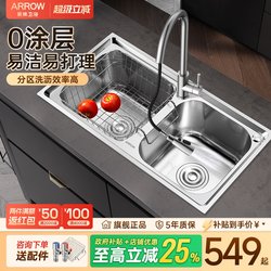 Arrow Brand Double Sink Kitchen Undermount Sink Dishwashing Basin Wash Basin Household Built-In Stainless Steel Sink
