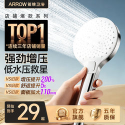 Arrow Brand Shower Head, Powerful Pressurized Handheld Bathroom Showerhead Set with Hose