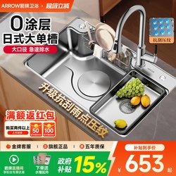 Arrow Brand Kitchen Sink, Household Undercounter Japanese Style 304 Stainless Steel Dishwashing and Vegetable Washing Basin, Large Single Sink