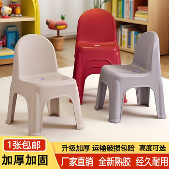 
[Load bearing 500 Jin [Jin equals 0.5 kg]] Thickened children's plastic backrest chair