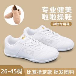 Cca Professional Aerobics Shoes White Soft-Soled Gymnastics Shoes for Men and Women Competition Training Cheerleading Shoes Jazz Dance Shoes