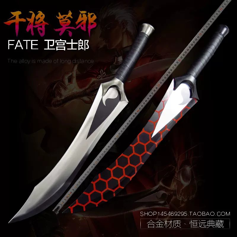 Fate 英霊衛宮 紅a双刀 乾将 莫邪 两本 模造刀 模擬刀-