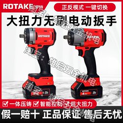 Rote Genuine Brushless Lithium Battery Impact Wrench, High Torque Rechargeable Electric Wrench, Special Air Gun for Scaffolding Work and Auto Repair