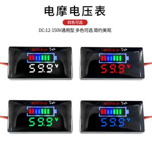 
No. 9 Mavericks electric motorcycle universal 7-100V electric power voltage intelligent detection display meter universal electric power meter voltmeter
