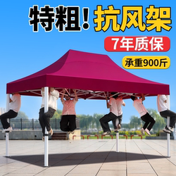 Four-Legged Rainproof Tent, Four-Corner Canopy, Large Umbrella, Outdoor Sunshade, Stall Setup, Thickened Canvas, Retractable Folding Rain Shelter