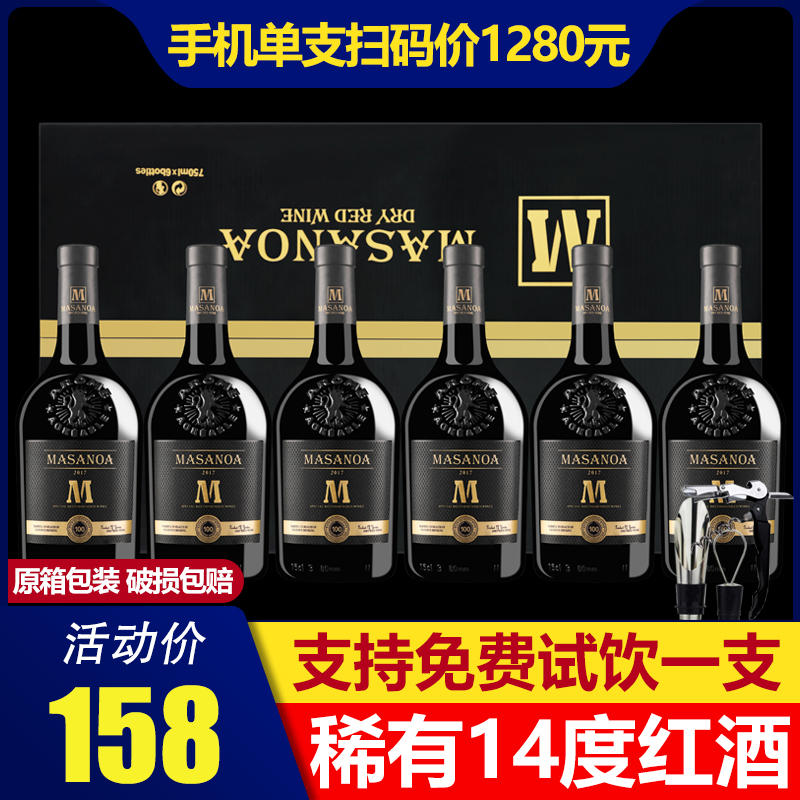 法国14度进口红酒6支装干红葡萄酒整箱限量版婚庆送礼原箱礼盒装-淘宝网