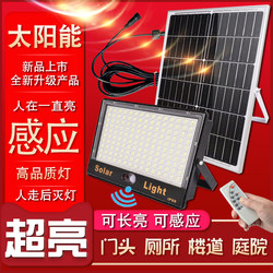 Solar Sensor Light Outdoor Garden Light Household Ultra-Bright Street Light Waterproof Indoor and Outdoor New Rural Led Lighting