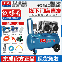Dongcheng Silent Oil-Free Air Pump Air Compressor 220V Small Spray Paint Woodworking Furniture Dental Air Compressor Dongcheng