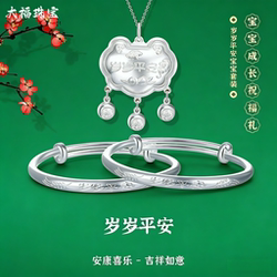 Baby Silver Bracelet Pure Silver 999 Longevity Lock Silver Bracelet Newborn Baby Boy and Girl Full Month Birthday Gift