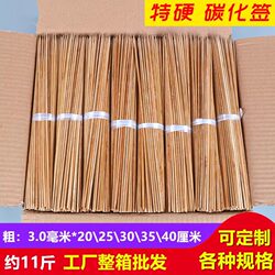 Barbecue Carbonized Bamboo Skewers for Commercial Use, 3.0mm*20/25/30/35/ 40cm Pieces Per Box, Disposable