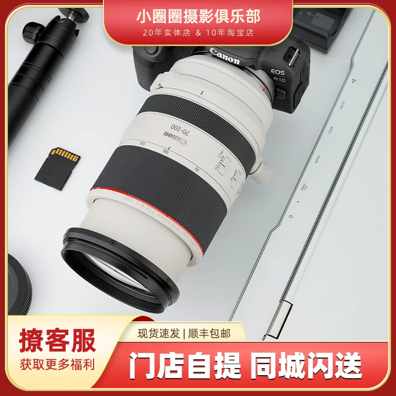 佳能 RF70-200mm F2.8L IS USM 微单数码变焦镜头 canon 70 200-Taobao