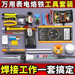 Multimeter Student Electrician Digital Display Adjustable Temperature Electric Soldering Iron Set Household Electronic Repair Welding Tool Kit
