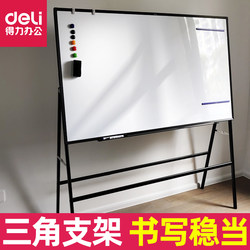 Deli Whiteboard Writing Board Office Blackboard Home Teaching Children's Triangular Stand Whiteboard A-Type Foldable Whiteboard Portable Stable Magnetic Conference Room Office Thickened Glass Home