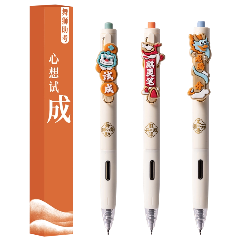 B時光代理人5-8光綻禮盒得力聯名筆4支特典 得力时光代理人联名笔文具官方旗舰店周边盲盒中性笔