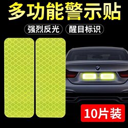 Car Reflective Strip Stickers, Bicycle, Electric Vehicle, Motorcycle Reflective Stickers, Night Warning Stickers, Truck Aesthetic Reflective Stickers