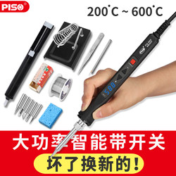 High-Power Electric Soldering Iron for Home Repair 80W100W Internal Heating Temperature-Adjustable Digital Display Electric Soldering Iron Welding Pen Soldering Iron Set