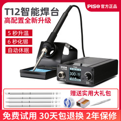 Electric Soldering Iron T100 Smart Soldering Station T12 Adjustable Temperature Constant Temperature Digital Display Mobile Phone Repair Affordable Electric Soldering Iron 936 Welding
