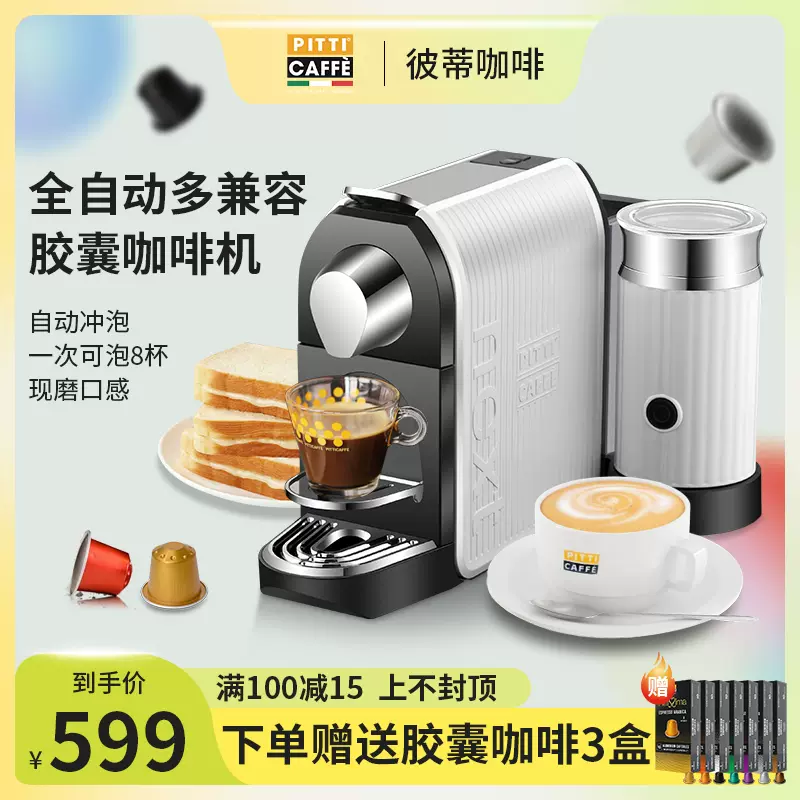 胶囊咖啡机 奶泡机 Nespresso】膠囊咖啡機Pixie 奶泡機組合_多色任選義式送禮入厝