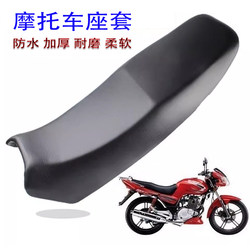 Universal Leather Seat Cover for Motorcycles, Suitable for Curved Beam Models 110, 125, 150, and Scooters