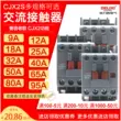 cjx2s-1210 Delixi 1810 AC contactor 2510 220V một pha 380V ba pha 3210 6511