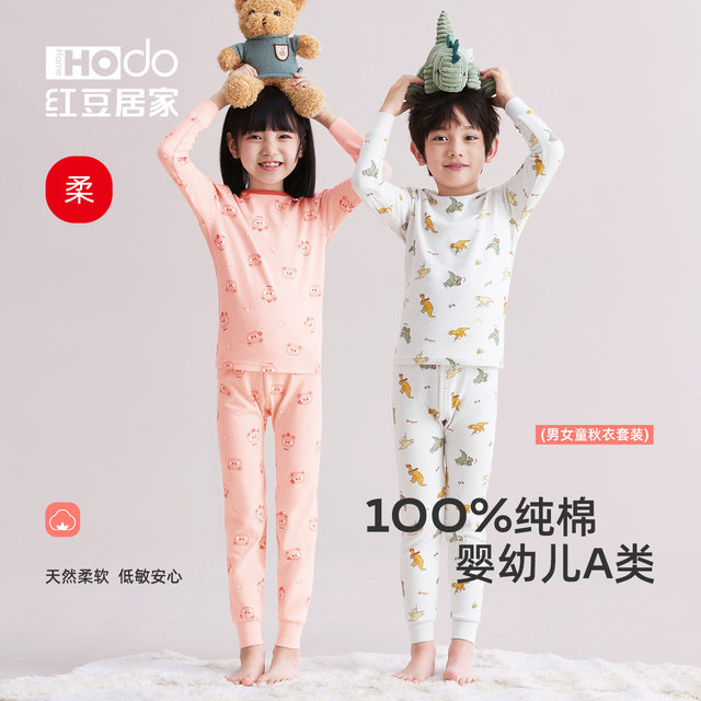 Hongdou Home Children's Underwear Set Girls' Autumn Clothes and Autumn Pants Boys' Pure Cotton Round Neck Bottoming Cotton Sweater to Keep Autumn Warm