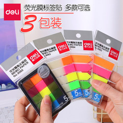Deli Fluorescent Film Classification Label Stickers Colorful Indicator Sticky Notes Label Stickers 5-Color Classification Index Bookmark Stickers