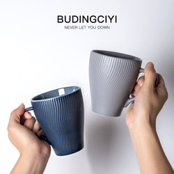 High-Quality Ceramic Water Cup, Simple Household Mug, Exquisite Embossed Coffee Cup, Office Tea Cup