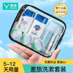 Travel Toiletry Set, Eight-Piece Set for Business Trips and Travel, Shampoo and Shower Gel, Complete Set of Portable Disposable Products