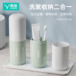 Travel Toiletry Set, Household Toothbrush, Toothpaste, Tooth Cup, Travel Essential, Portable Toothbrush Storage, Mouthwash Cup