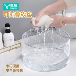 Easy Travel Folding Basin Portable Travel Outdoor Business Trip Washbasin Transparent Plastic Travel Large Laundry Basin