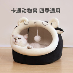 Cat House for All Seasons, Summer Cat House, Semi-Enclosed Kitten Bed, Summer Dog Mat, Dog House, Pet Supplies