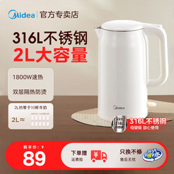 Midea Electric Kettle 316L Stainless Steel Household 2L Large Capacity Electric Kettle Fully Automatic Integrated Kettle