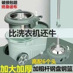 Thickened Rotating Mop Bucket with Automatic Wringing, Pure Cotton Absorbent Mop for Wet and Dry Use, Household One-Step Cleaning