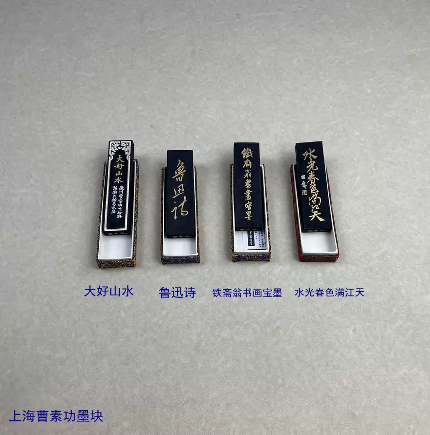 中国墨 2種組 『鉄斎翁書畫寶墨』（68g）・『魯迅詩』（71g） 油煙101