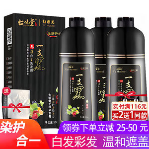Hair -dyed plant Pure natural black natural non -irritating bubbles, black support, black genuine ourselves at home dyeing cream
