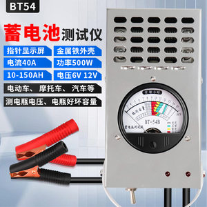 
Cinth Moon Battery Battery Discharge Detector FY55 Voltage Battery Capacity 6V/12V Electric Vehicles