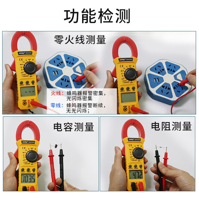 Binjiang bm528d upgraded version digital clamp multimeter clamp