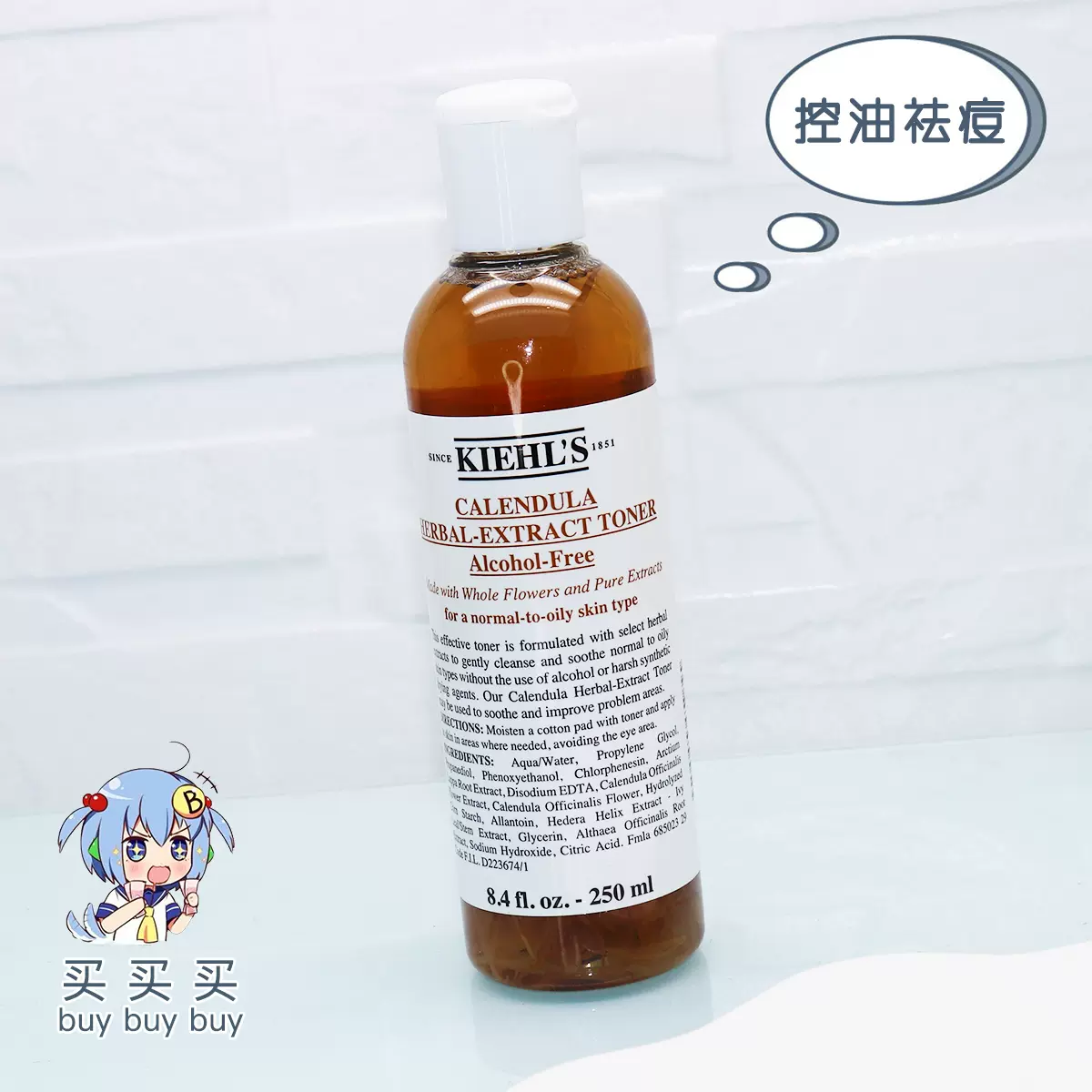 Kiehl S科颜氏金盏花植物精华化妆水爽肤水镇静控油舒缓祛痘250ml Taobao