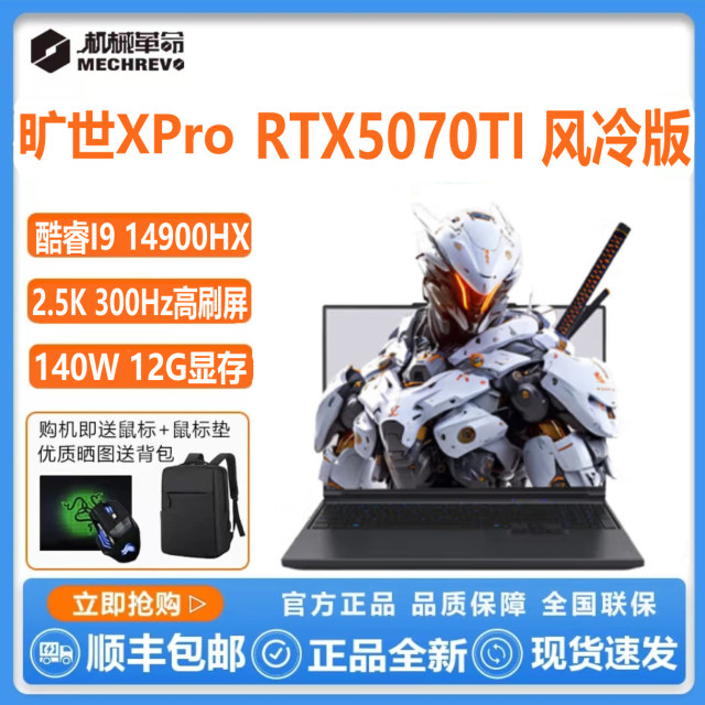 MECHREVO/Mechanical Revolution Aurora X Aurora Xpro Aurora Xpro5070ti5060 Laptop