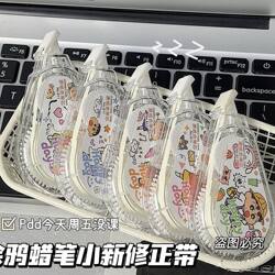 Graffiti Crayon Shin-Chan Ins-Style Transparent Correction Tape, High Aesthetic Value, Cute, Large Capacity, Niche, Silent Correction Tape