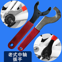 Mountain Bike Repair Tool Set for Removing Crankset and Bottom Bracket, Including Hook Wrench and Universal Wrench
