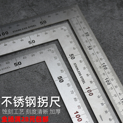 Stainless Steel Right-angle Ruler 90 Degrees Thickened Square Ruler Large Turning Ruler Multi-functional L-shaped Corner Steel Ruler High-precision Leather Art