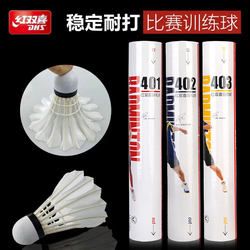 Red Double Happiness Genuine Badminton Balls, Pack of 12, Durable and Not Easily Broken, Outdoor Goose Feather Training and Competition Professional Balls