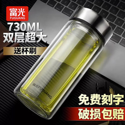 Fuguang Glass Water Cup for Men, Double-Layer Large Capacity Office Tea Cup with Filter, Thickened and Portable