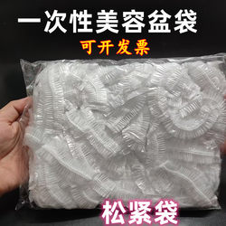 Disposable Beauty Basin Bag, Shower Cap, Beauty Salon Washbasin Bag, Elastic Bag, Washbasin Bag, Transparent Bag