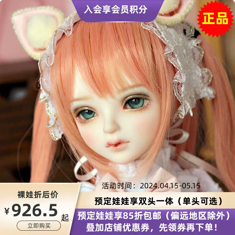 包郵MYOU 艾爾莎Ailsa 1/4 BJD娃娃SD娃娃4分女娃裸娃人形玩偶-Taobao