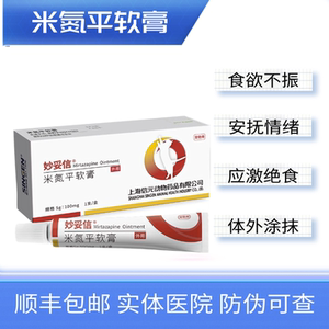 
Pet Mirtazapine Pheromone Loss of Appetite in Dogs and Cats Increases Appetite Anorexia Appetite Caused by Indigestion in Cats